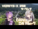 【あいた日はベルに乗って。】DANGO DAYS【day6～7】