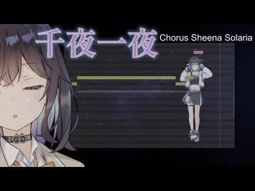 千夜一夜　宮舞モカ