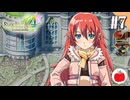 【実況】ルーンファクトリー4スペシャルを遊ぶいも【#7】