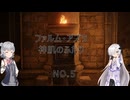 【ELDEN RING】カンストマルチNO.5【ソフトウェアトーク実況プレイ】
