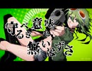 Funky Bullet／GUMI