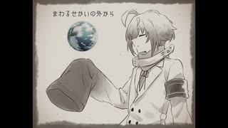 【形見彼世】クドリャフカ【UTAUcover】