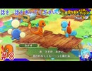 ポケモンになって救助隊してなんやかんや世界救うはず＃8【ポケモン不思議のダンジョン救助隊DX】