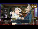 #42 大逆転裁判 成歩堂龍ノ介の冒險【女性実況】【NSW】