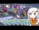 【Splatoon3】描いた色があせるまで#61【ソフトウェアトーク実況】