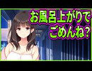 【恋愛はじめまして】27　見えそうで見えない部屋着の着こなしが最早お家芸と化してる