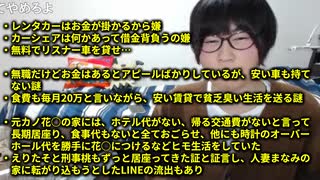 他力本願・他責思考めじろう「車がないのがデメリット…リスナーさんの車貸してよ！」