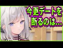 【オトメ世界の歩き方】29　優しい良い子ちゃんに見えるけど辛辣な妹の目は誤魔化せない