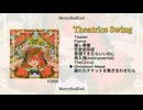 MerryBadEnd VOCALOID 1st Album『Theatrics Swing』クロスフェード　