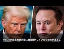【USAID】 日本消滅計画！ 進む破壊工作！ 外国勢力による国家分断の全貌 【部落特権・皇室破壊・グーグルマップ・夫婦別姓・LGBT】