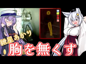 【EFT】# 276　胸なんて飾りです。偉い人にはそれがわからんのですよ。【タルコフ/紲星あかり】