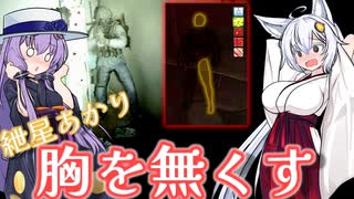 【EFT】# 276　胸なんて飾りです。偉い人にはそれがわからんのですよ。【タルコフ/紲星あかり】