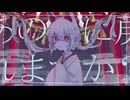造花の道、歩めば／歌ってみた ❀花宴ichika❀