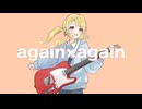【歌ってみた】again×again/miwa covered by 緋羽海晴
