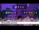 大阪の商店街には魅力がいっぱい【電気街の喫茶店:ゲーム実況】#6