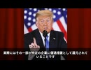 【財務省発狂】 トランプ政権が日本の消費税の問題を暴露し逆襲開始！ 国民負担の真実に怒りの声が殺到