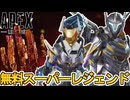 無料でスーパーレジェンドが多数入手可能！！史上最強の神イベントで人口増加待ったなし！！【コレクションイベント】【プレステージスキン】【リーク】【APEX LEGENDS/エーペックスレジェンズ】