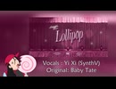 【Yi Xi】 Lollipop (Baby Tate) 【Synth V Cover】