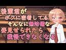 【ボクっ娘先輩のバイノーラル作品】無防備な後輩君....ボクもう我慢できない♡(体験版)