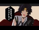 【ゼンゼロMMD】みむかｩわナイストライ【浅羽悠真】
