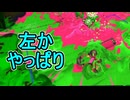 【日刊スプラトゥーン3】ランキング入りを達成したダイナモ使いのXマッチ実況プレイSeason9-83【Xパワー2612ガチヤグラ】