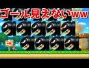 画面を埋め尽くす大量のキラー突破してみた【マリオメーカー2】