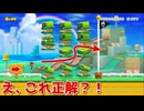 【神回避？】飛び跳ねるパリピに突っ込んだら奇跡おきたww【マリオメーカー2】