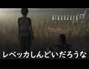 そして物語は続く【バイオハザード０ HD】実況プレイ #15(完)