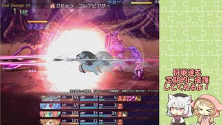 アウラルと光の竜～Gathering Light～雑魚不殺+αプレイpart10