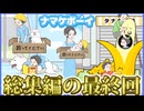 ナマケモノな男の子の脱出ゲームの結末は？【ナマケボーイ】