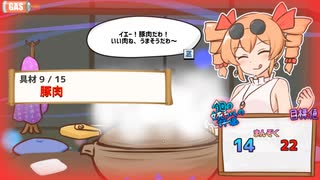 【寒いから鍋食いたいね女苑ちゃんと！！】あかりちゃんも鍋食いたいね女苑ちゃんと！！　１１鍋【VOICEROID実況】