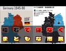20250224_【2月23日ドイツ総選挙でわかった事】極右ではなく、彼らこそまともな市民⇦いわゆるDS《リベラル&グローバリズムたちはこれからも躍進し続けるだろう》