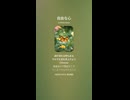 音楽作ってみた♯∞【対策対応版/ 歌詞表示あり】
