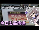 てきとう一人語り　＃３８３