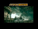 一分間で語る中年BBAのアーマードコア６初見プレイ#106