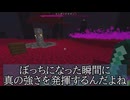 【月クラ】Part10(終) ぼっちはぼっちになった瞬間に真の力を発揮するんよ【ゆっくり実況】