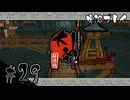 【初見プレイ】大神 絶景版｜その29 ＜里見八犬士編(風神宮)＞【ネタバレ注意】