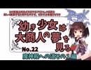 【RO】幼き少女は大商人の夢を見る【22】魔神殿への道その１