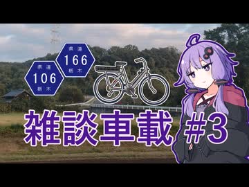 ゆるゆる雑談サイクリング #3 MTB増車、2024年を振り返る