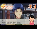 ふうん、不運キャラですか…|ときめきメモリアルGS4　#3