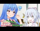 つくよみちゃん「月詠家秘伝の一つです！！」VOICEROID劇場】