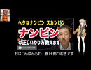 【株で10億円】三菱瓦斯化学 をナンピンしてみた！　#23 春日部つむぎ　 【目指せ！10億円】