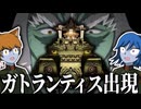 【Stellaris】ガトランティス出現【ガミラス帝国Part11】【ゆっくり実況】