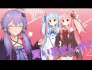 琴葉姉妹を売るゆかり【VOICEROID劇場】