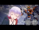 【M.A.S.S. Builder】少女達は機装と駆ける Act.24「そして、少女は機装と駆ける」(完)【VOICEROID/CeVIO遊劇場】