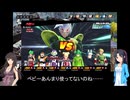 【ドラゴンボールザブレイカーズ】シーズン最後のBaby翠