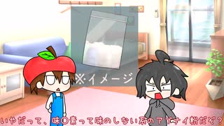 【茶番】ぶっちゃけ味〇素ってそんな味しないしあんま使わんくね？【ゆっくり茶番】