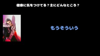 HIROTO（Alice Nine.） 動画(4)：「健康に気をつけてる？主にどんなところ？」