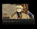 sc^師匠に勧められてグローランサーをシステム専心で初見実況　１１０
