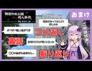 [探偵 神宮寺三郎 新宿中央公園殺人事件 : おまけ] 振り返り・コメ返し・裏話などなど【ボイスロイド実況】